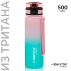 Бутылка спортивная для воды ONLYTOP Fitness Gradien, 500 мл, цвет розово-бирюзовый - Фото 1