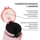Бутылка спортивная для воды ONLYTOP Fitness Gradien, 500 мл, цвет розово-бирюзовый - фото 8556529