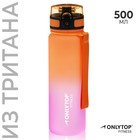 Бутылка спортивная для воды ONLYTOP Fitness Gradien, 500 мл, цвет розово-оранжевый - Фото 1