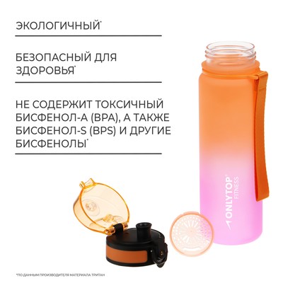 Бутылка спортивная для воды ONLYTOP Fitness Gradient, 500 мл, розовая, оранжевая