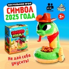 Настольная игра для детей на везение Лас Играс KIDS «Золото кобры», от 2 игроков, 3+ - Фото 1