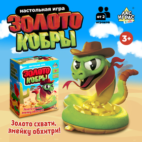 Настольная игра для детей на везение «Золото кобры», от 2 игроков, 3+ 9827411