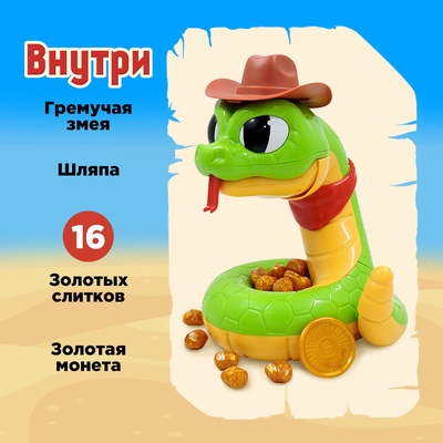 Настольная игра для детей на везение Лас Играс KIDS «Золото кобры», от 2 игроков, 3+