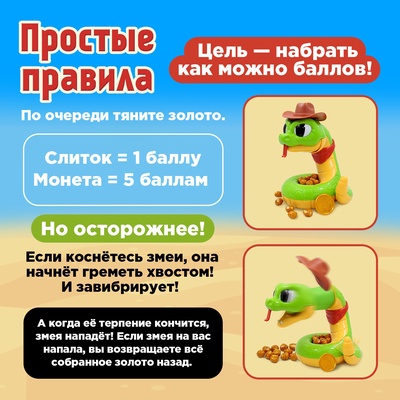 Настольная игра для детей на везение Лас Играс KIDS «Золото кобры», от 2 игроков, 3+