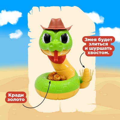 Настольная игра для детей на везение Лас Играс KIDS «Золото кобры», от 2 игроков, 3+