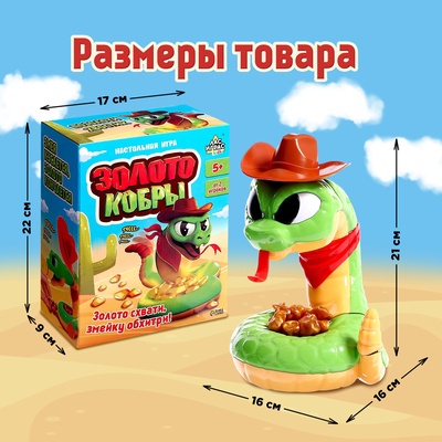 Настольная игра для детей на везение Лас Играс KIDS «Золото кобры», от 2 игроков, 3+