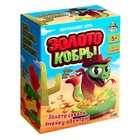 Настольная игра для детей на везение «Золото кобры», от 2 игроков, 3+ - фото 4796585