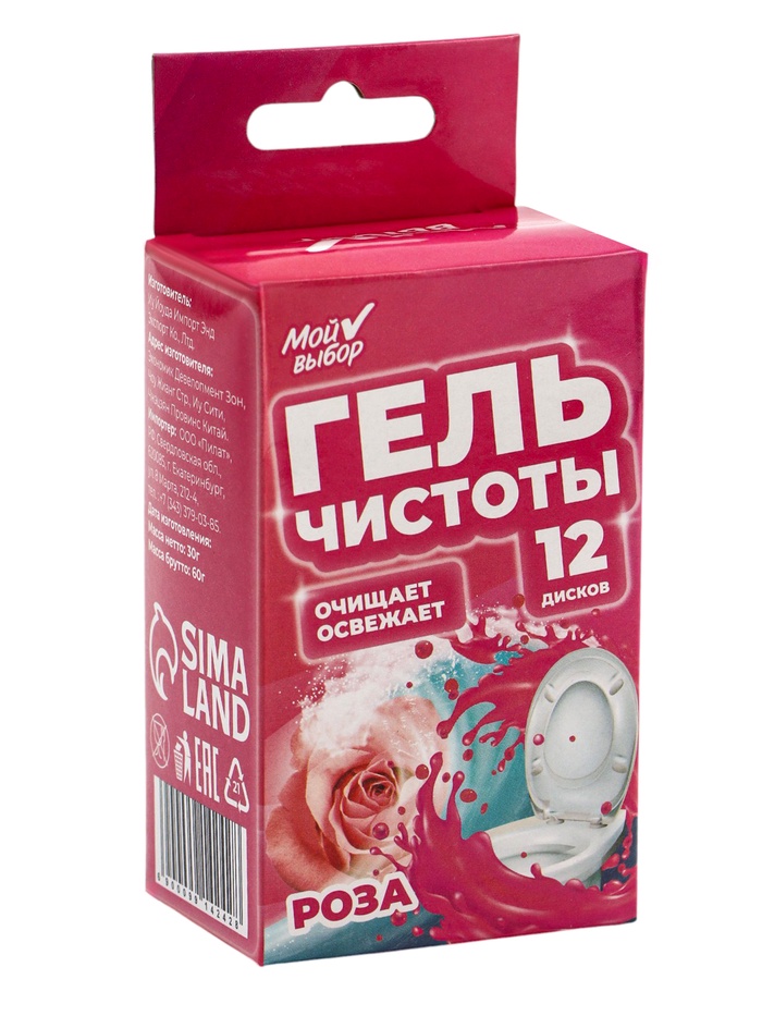 Гелевый освежитель для унитаза с дозатором, Роза, 60 гр - Фото 1