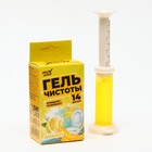 Гелевый освежитель для унитаза с дозатором, Лимон, 60 гр - Фото 2