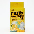 Гелевый освежитель для унитаза с дозатором, Лимон, 60 гр - Фото 4