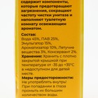 Гелевый освежитель для унитаза с дозатором, Лимон, 60 гр - Фото 6