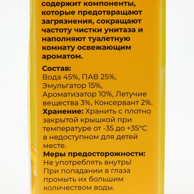 Гелевый освежитель для унитаза с дозатором, Лимон, 45 г