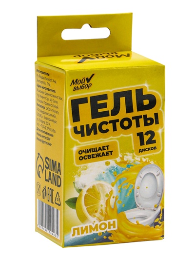 Гелевый освежитель для унитаза с дозатором, Лимон, 60 гр