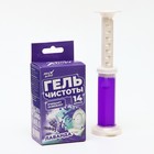 Гелевый освежитель для унитаза с дозатором, Лаванда, 60 гр - Фото 2