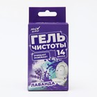 Гелевый освежитель для унитаза с дозатором, Лаванда, 60 гр - Фото 4