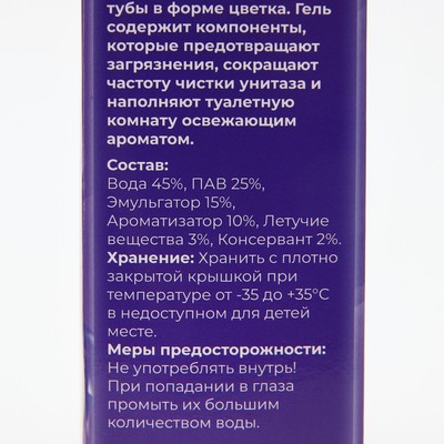 Гелевый освежитель для унитаза с дозатором, Лаванда, 45 г