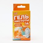 Гелевый освежитель для унитаза с дозатором, Апельсин, 60 гр - Фото 4