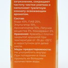 Гелевый освежитель для унитаза с дозатором, Апельсин, 60 гр - фото 8516344