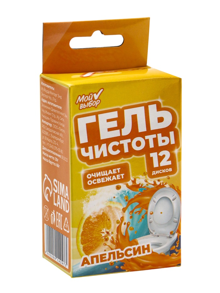 Гелевый освежитель для унитаза с дозатором, Апельсин, 60 гр - Фото 1