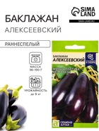 Семена Баклажан «Алексеевский», 0.1 г, «Семена Алтая» - Фото 1