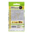 Семена Баклажан "Алексеевский", ц/п, 0,1 г - Фото 2