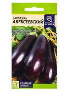 Семена Баклажан «Алексеевский», 0.1 г, «Семена Алтая» - Фото 5