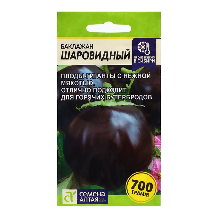 Семена Баклажан «Шаровидный», 0.1 г, «Семена Алтая» - Фото 1