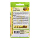 Семена Дыня «Восточная Красавица», 0.5 г, «Семена Алтая» - Фото 2