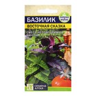 Семена Базилик "Восточная Сказка", 0,3 гр. - фото 9451319