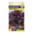 Семена Базилик "Ред Рубин", 0,3 гр. - фото 9451321