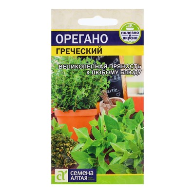Семена Зелень Орегано Греческий/Сем Алт/цп 0,05 гр.