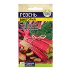 Семена Зелень Ревень «Виктория», 0.1 г, «Семена Алтая» - Фото 1