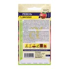 Семена Зелень Ревень «Виктория», 0.1 г, «Семена Алтая» - Фото 2