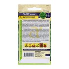 Семена Салат "Салат Витаминный", ц/п, 0,5 гр. - Фото 2