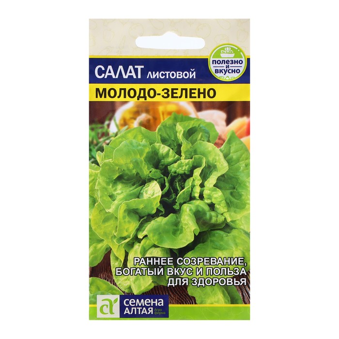 Семена Салат "Молодо-Зелено", ц/п, 0,5 гр. - Фото 1