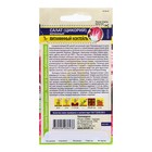 Семена Салат "Цикорий Витаминный Коктейль", ц/п, 0,5 гр. - Фото 2