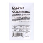 Семена Кабачок "Скворушка-Цукини", 2 гр. - фото 9977680