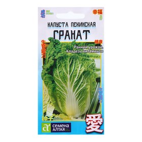 Капуста Пекинская Гранат/Сем Алт/цп 0,3 гр. КИТАЙСКАЯ СЕРИЯ