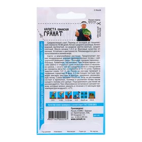 Семена Капуста "Пекинская Гранат", ц/п,  0,3 гр.