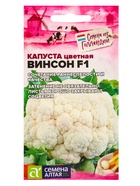 Семена Капуста цветная «Винсон», F1, 10 шт., «Семена Алтая» селекция Seminis - Фото 1