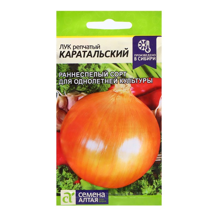 Семена Лук "Каратальский", 0,5 гр. - Фото 1