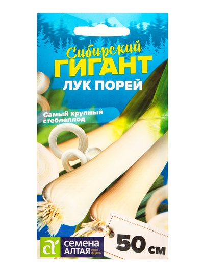 Семена Лук Порей "Сибирский Гигант", ц/п, 0,5 гр.