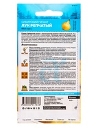 Семена Лук репчатый «Сибирский Гигант», 0.2 г, «Семена Алтая» - Фото 2