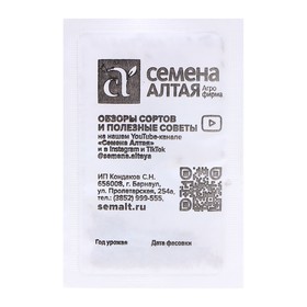Семена Лук "Стригуновский Местный", б/п,  0,5 гр.
