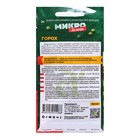 Семена Микрозелень "Горох", ц/п, 10 гр. - Фото 2