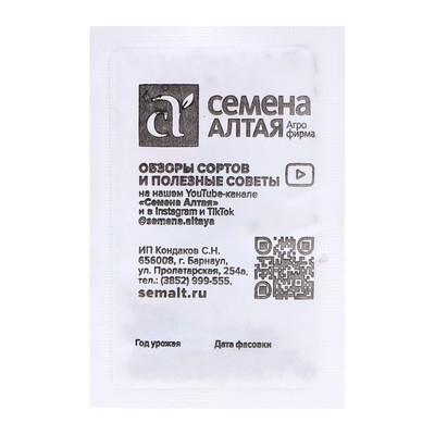 Семена Морковь «Детская сладкая», 1.5 г, «Семена Алтая»
