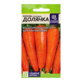 Семена Морковь "Долянка", 2 гр.