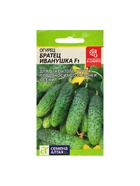 Семена Огурец «Братец Иванушка», F1, 0.3 г, «Семена Алтая» - Фото 5