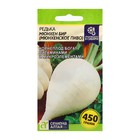 Семена Редька "Мюнхенское Пиво", ц/п, 1 гр. - Фото 1