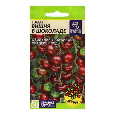 Семена Томат Вишня в Шоколаде/Сем Алт/цп ,индетерминантный,высокорослый, 0,05 гр.